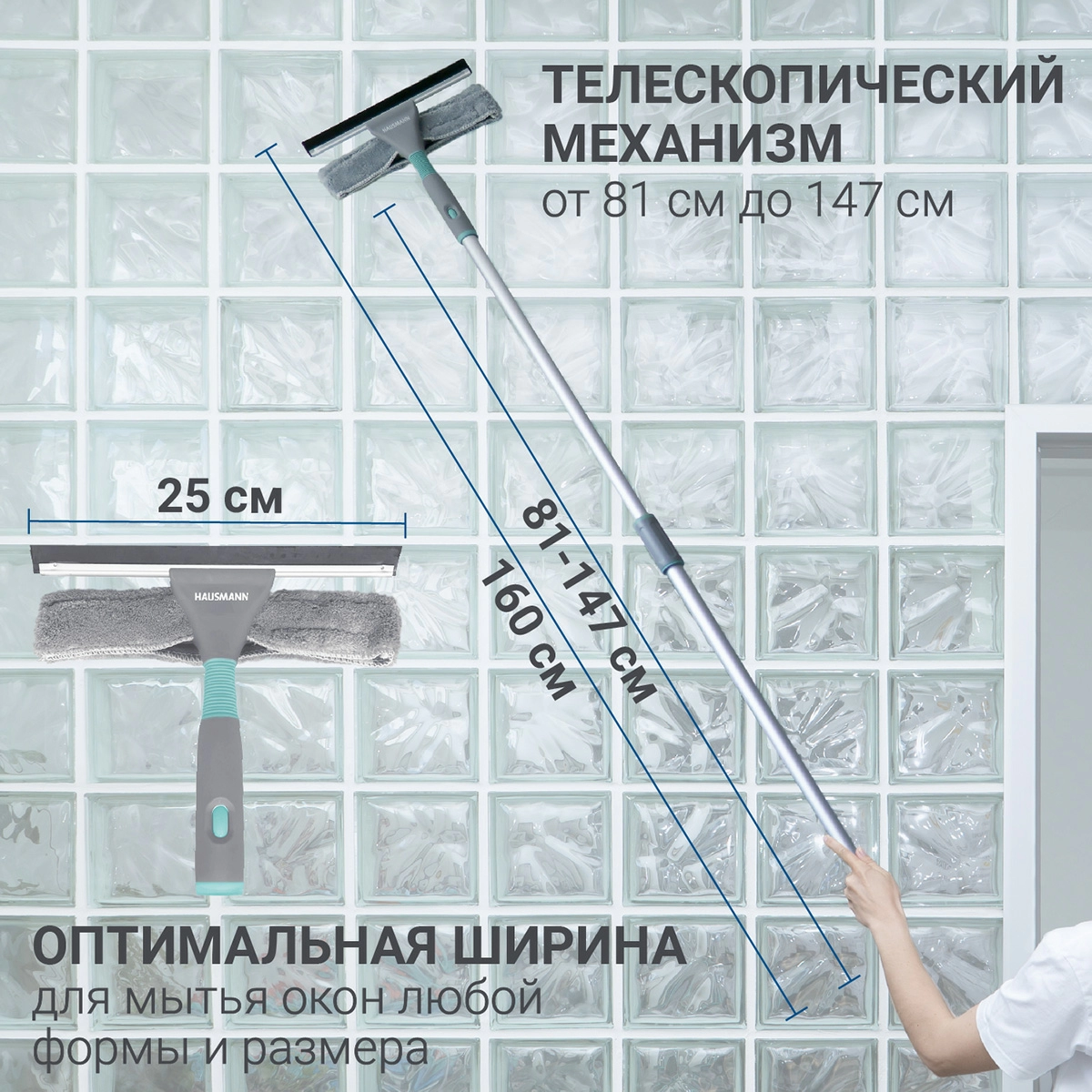 Сменная насадка для стекломоя из микрофибры Hausmann Cosmic Window cleaner Ray фото 5