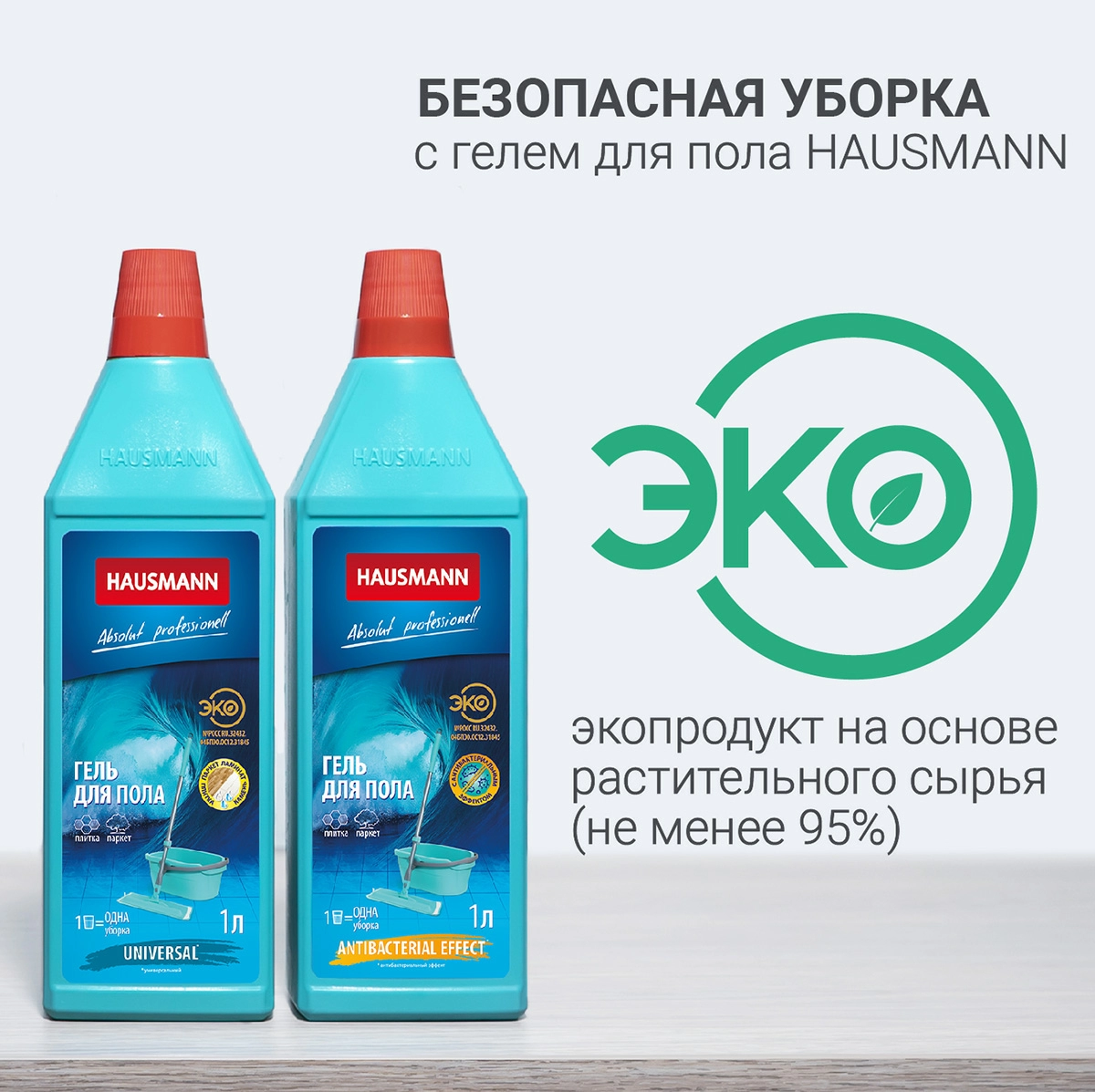9 Швабра с насадкой из микрофибры и телескопической ручкой Hausmann, 130см фото 5