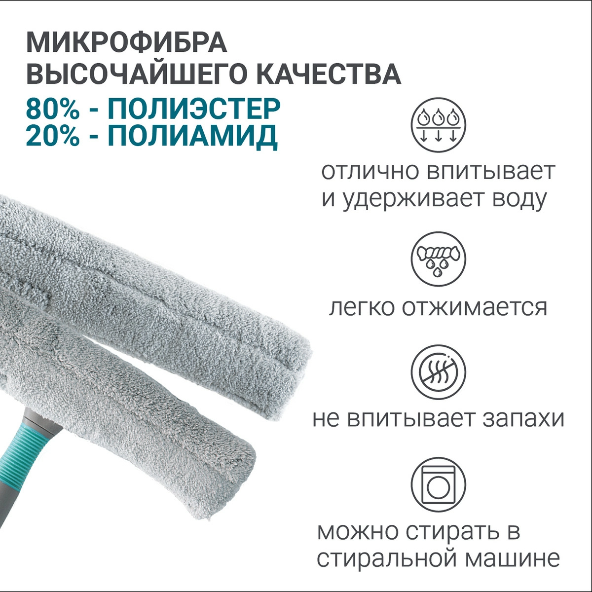 Сменная насадка для стекломоя из микрофибры Hausmann Cosmic Window cleaner Ray фото 4