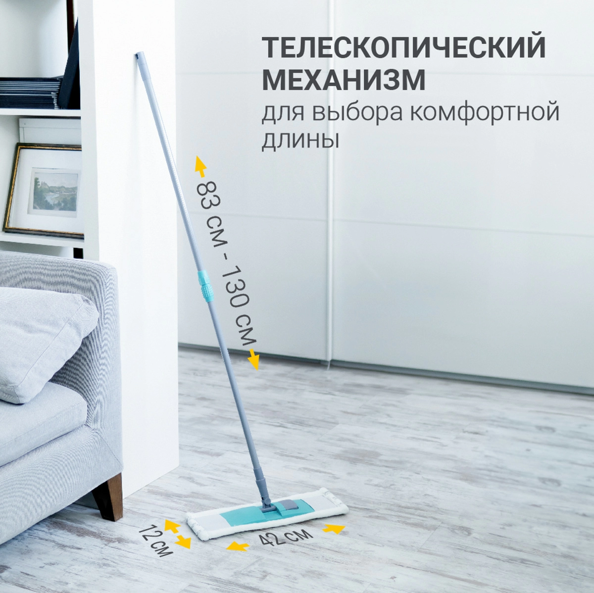 3 Швабра с насадкой из микрофибры и телескопической ручкой Hausmann, 130см фото 4