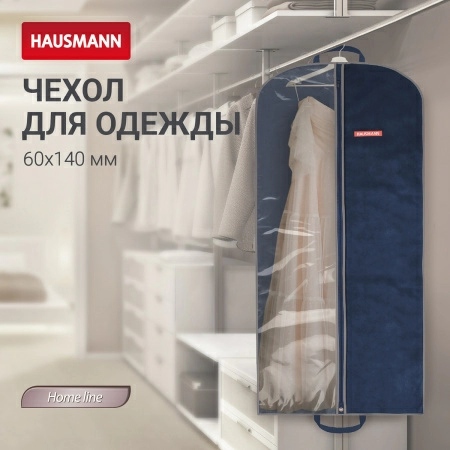 Чехол для одежды Hausmann 140x60см, синий фото 6
