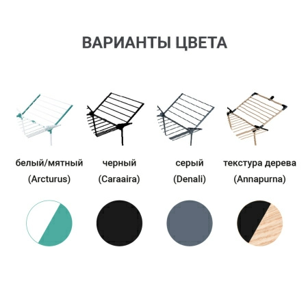 Сушилка для белья напольная Hausmann Annapurna фото 10