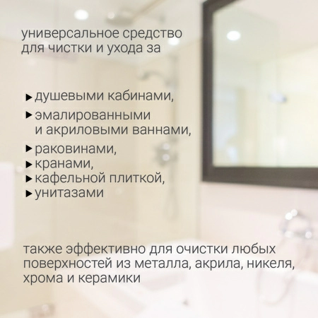 Чистящее средство Hausmann универсальное 500мл фото 5