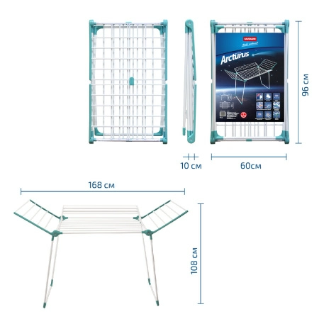 Сушилка для белья напольная Hausmann Arcturus, 22м фото 8