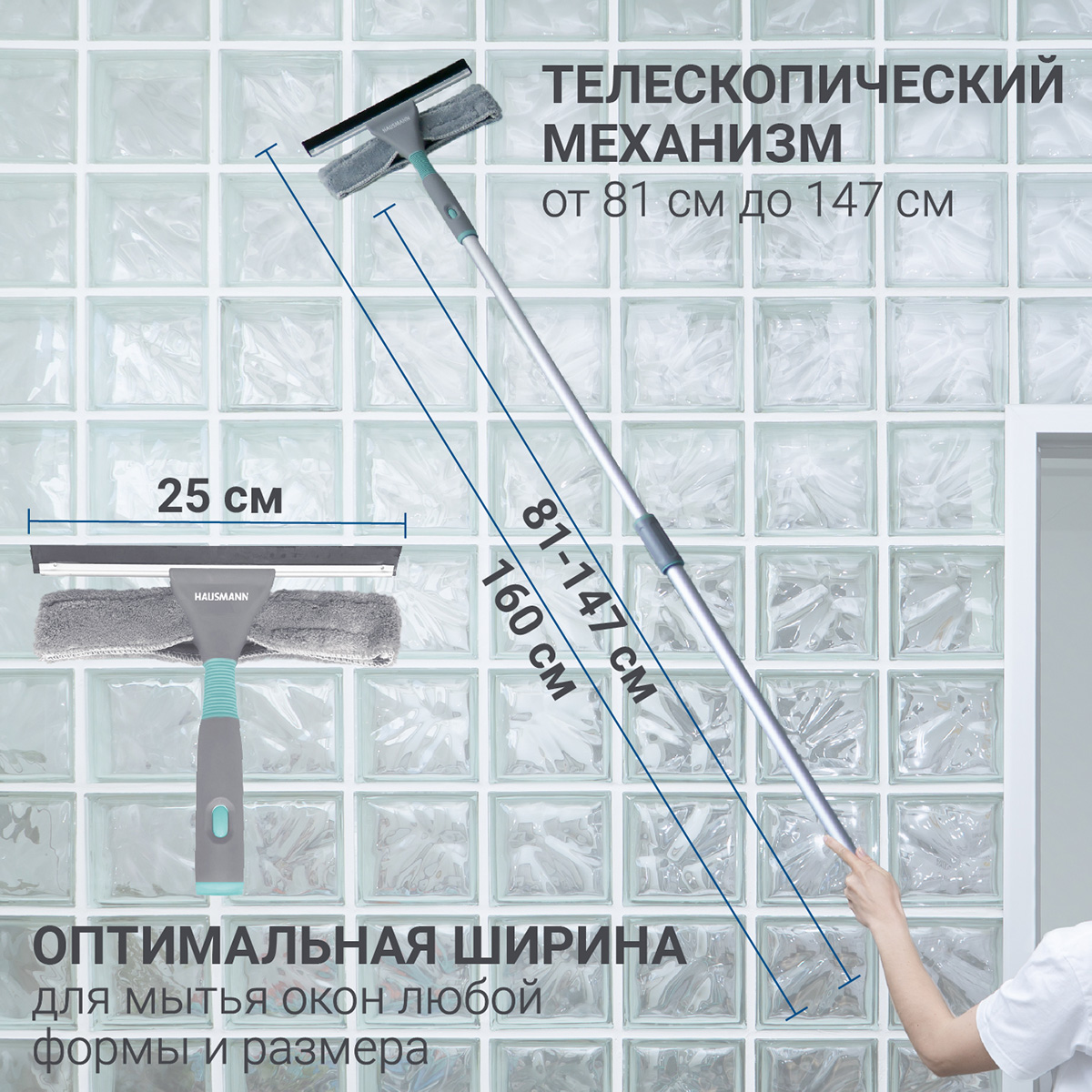 Сменная насадка для стекломоя из микрофибры Hausmann Cosmic Window cleaner Ray фото 5