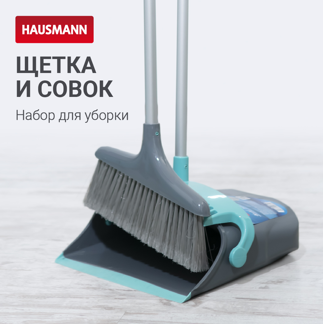 Набор совок и щётка на длинной ручке Hausmann Ergo Broomer фото 2