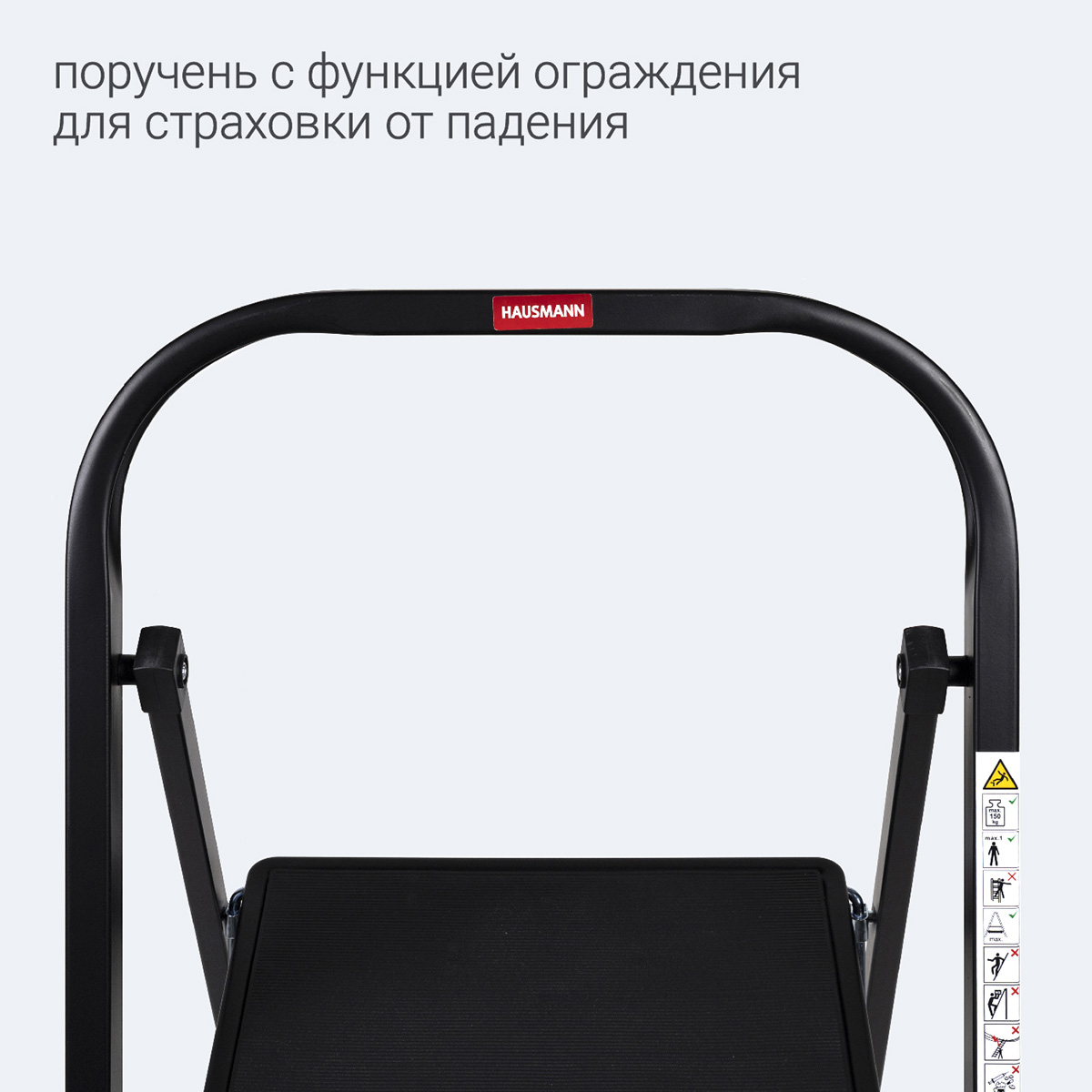 Стремянка Hausmann Shan 2 ступени фото 4